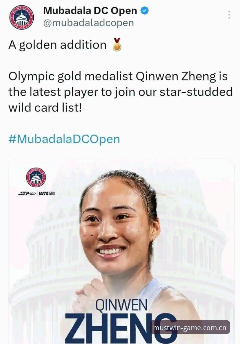 郑钦文外卡逆转背后，WTA赛事博弈的生存法则深度解析